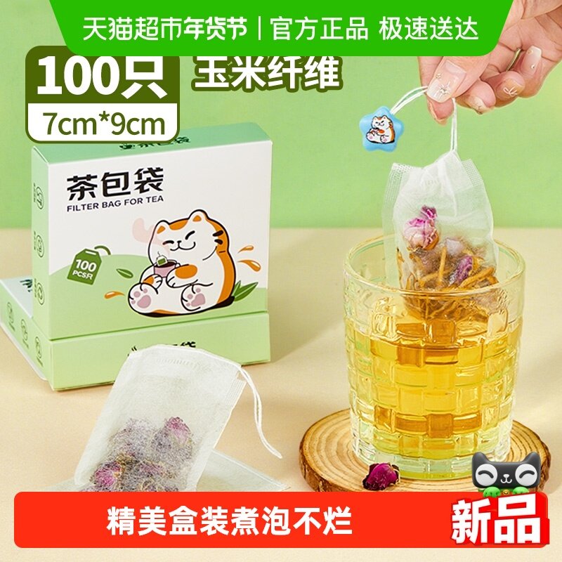 优奥茶包袋玉米纤维过滤袋款过滤茶渣中药袋卤料袋7*10cm*100只,餐饮具,一次性过滤袋/调料袋,淘宝优惠券,粉丝福利购,淘宝优惠卷