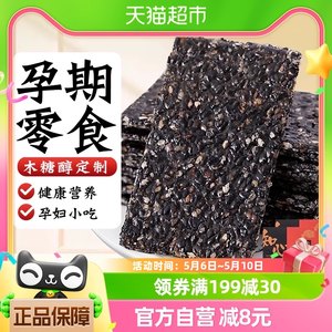 知心奶奶盒装黑芝麻片250g*2盒