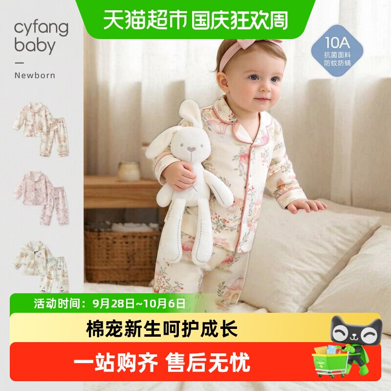 彩婴房A类纯棉儿童睡衣弹力护肚