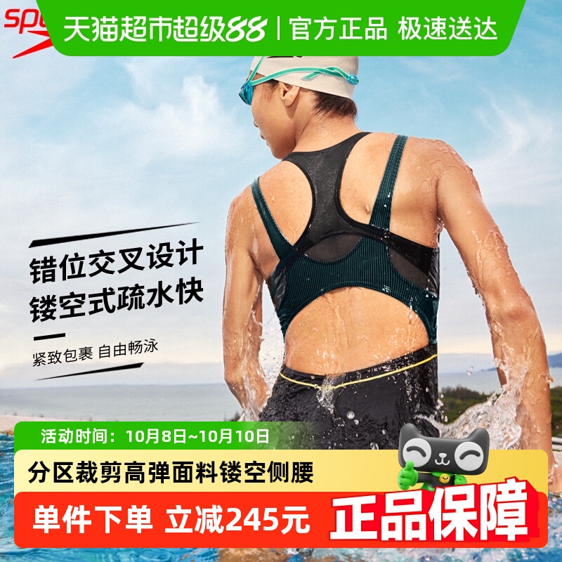 Speedo女高弹舒适黑标6.0泳衣
