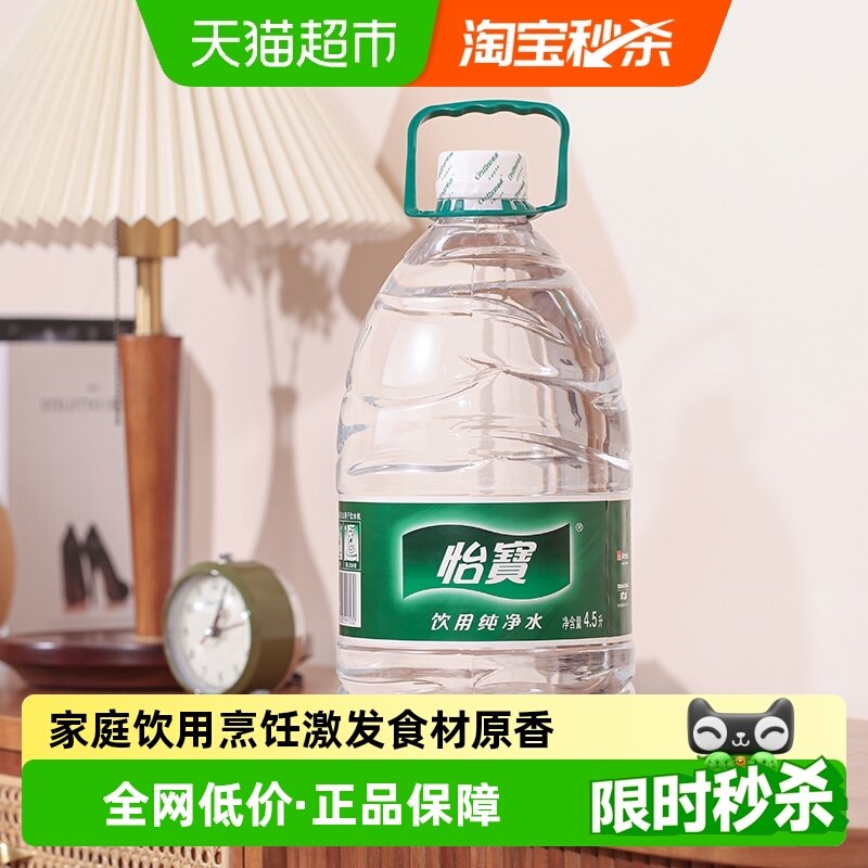 �������в�������������ˮ�ǿ�Ȫˮ4.5L*8Ͱ ��ͥ����ˮͰװ���� 30.4Ԫ