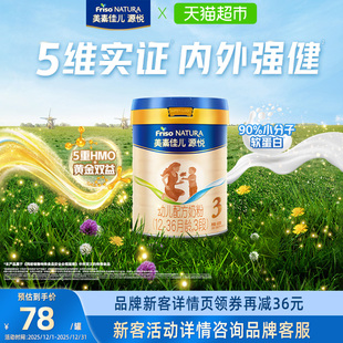 36月 美素佳儿源悦幼儿配方奶粉新国标3段 400g 新客尝鲜