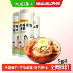 陈克明挂面老妈厨房原味龙须面条劲道早餐方便速食非手工面细挂面