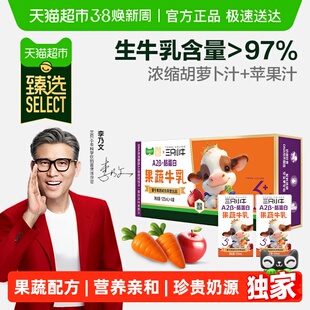 臻选下拉页领取优惠蒙牛三只小牛A2酪蛋白儿童牛奶4盒