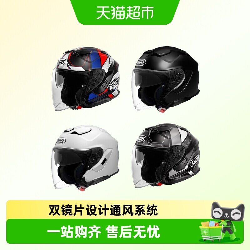 SHOEI日本原装进口J-CRUISE3摩托车头盔双镜片半盔巡航