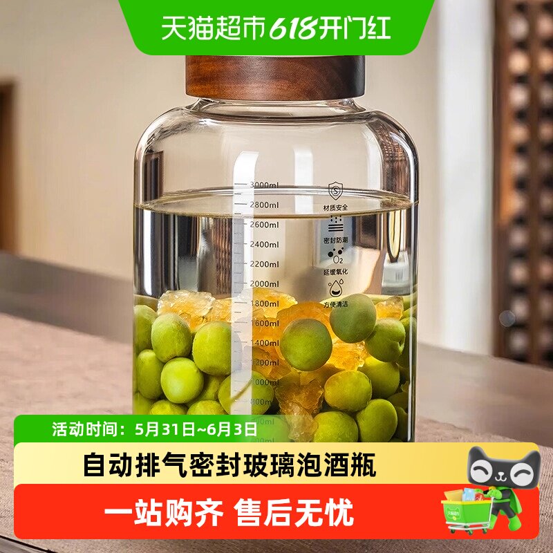 格娜斯泡酒玻璃瓶专用酒瓶空瓶子密封罐青梅杨梅酿果酒罐存酒容器