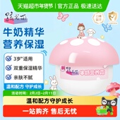 孩儿面儿童牛奶营养霜水润保湿 滋润水学生身体乳蘑菇霜秋冬40g