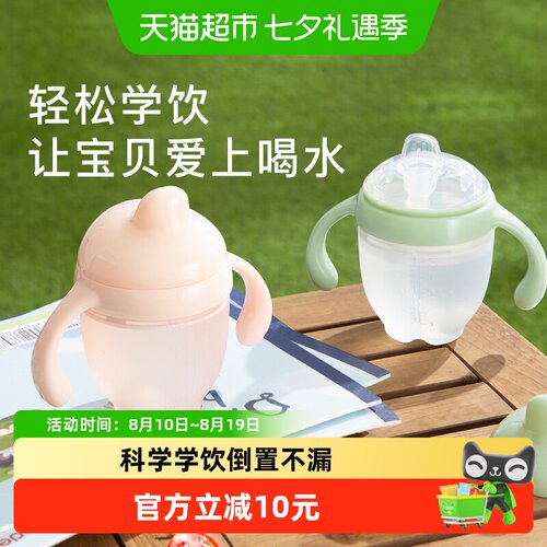 IKV/爱咔威硅胶鸭嘴杯160ml