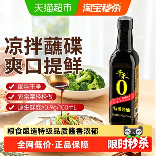千禾特级酱油非转基因黄豆666g