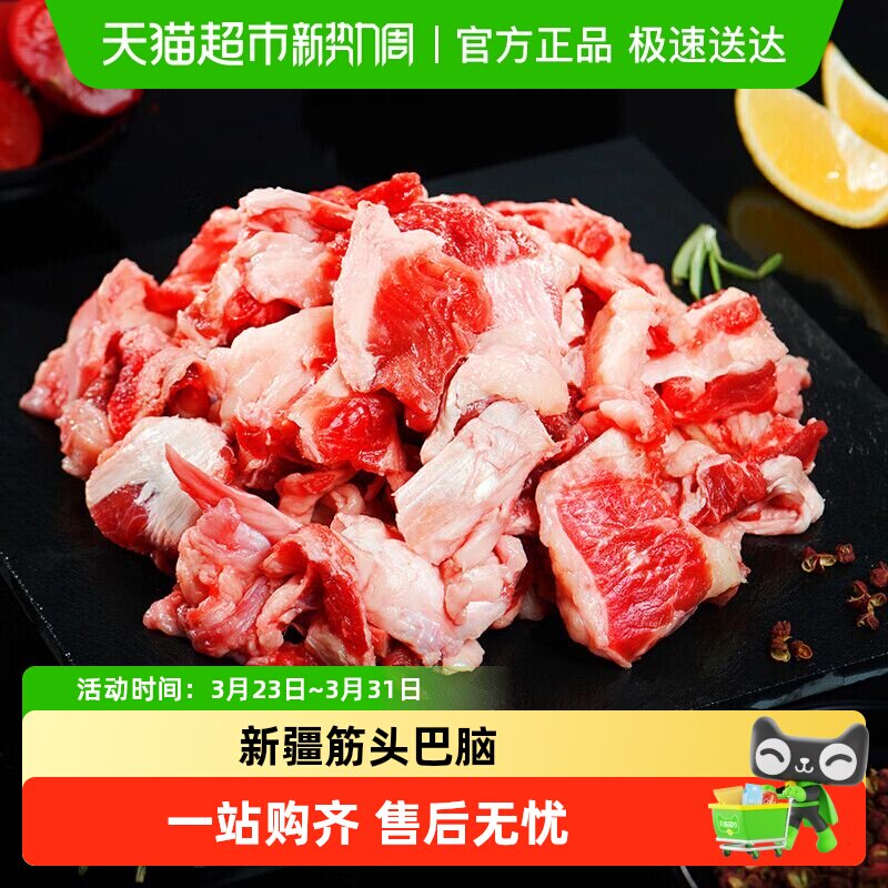 雪山牛谷新疆原切筋头巴脑牛肉生鲜食材火锅肉500g*3袋生牛肉冷冻