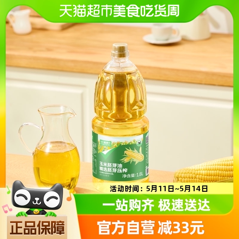 喵满分玉米油一级压榨桶装1.8L