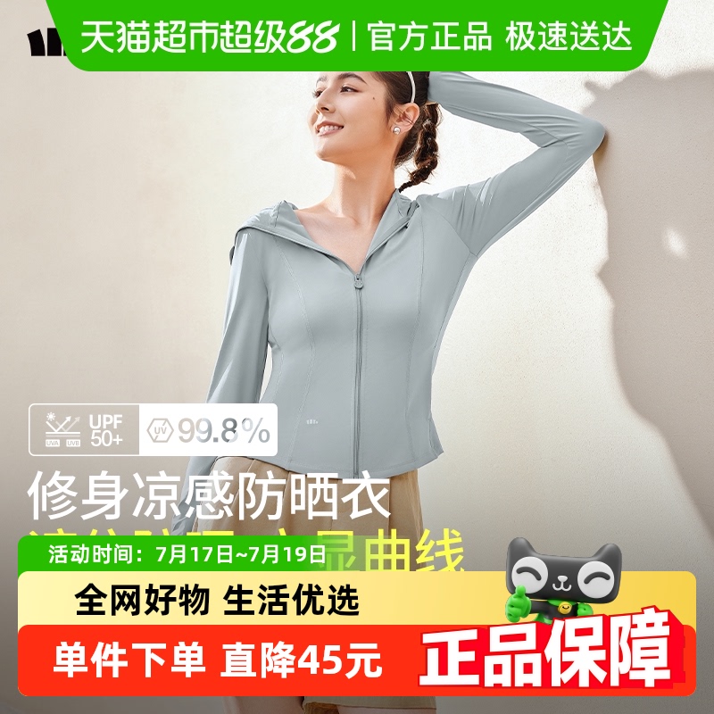 蕉下凉感修身AL11924女士防晒衣
