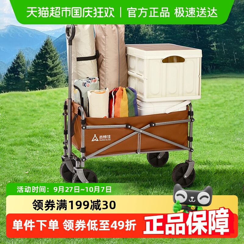 尚烤佳折叠小推车便携野营车