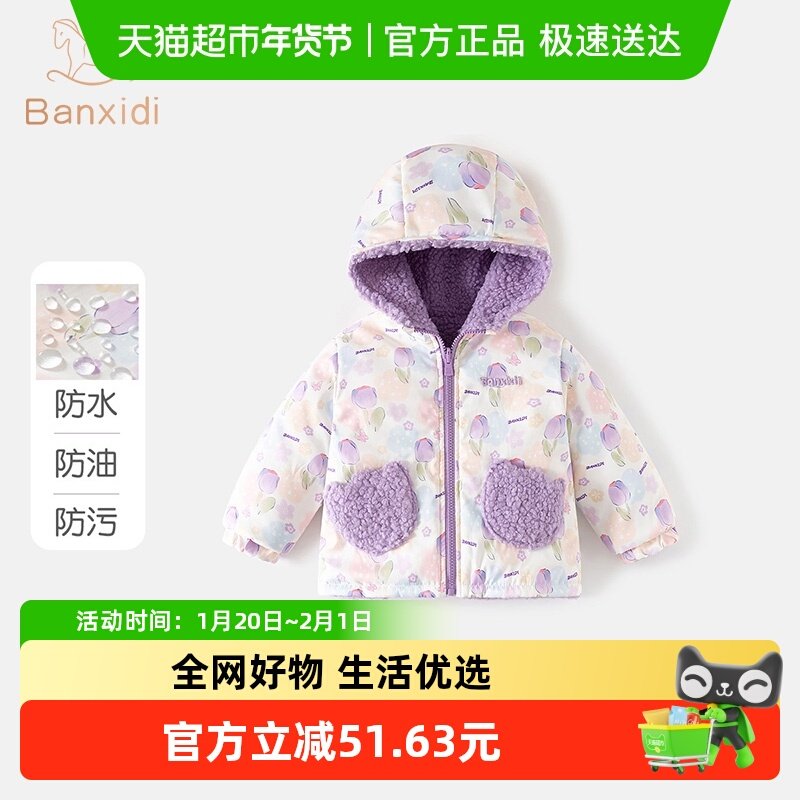 班喜迪女童棉服冬装2025新款三防儿童加绒夹棉女宝宝外套冬季棉服,童装/婴儿装/亲子装,棉袄/棉服,淘宝优惠券,粉丝福利购,淘宝优惠卷
