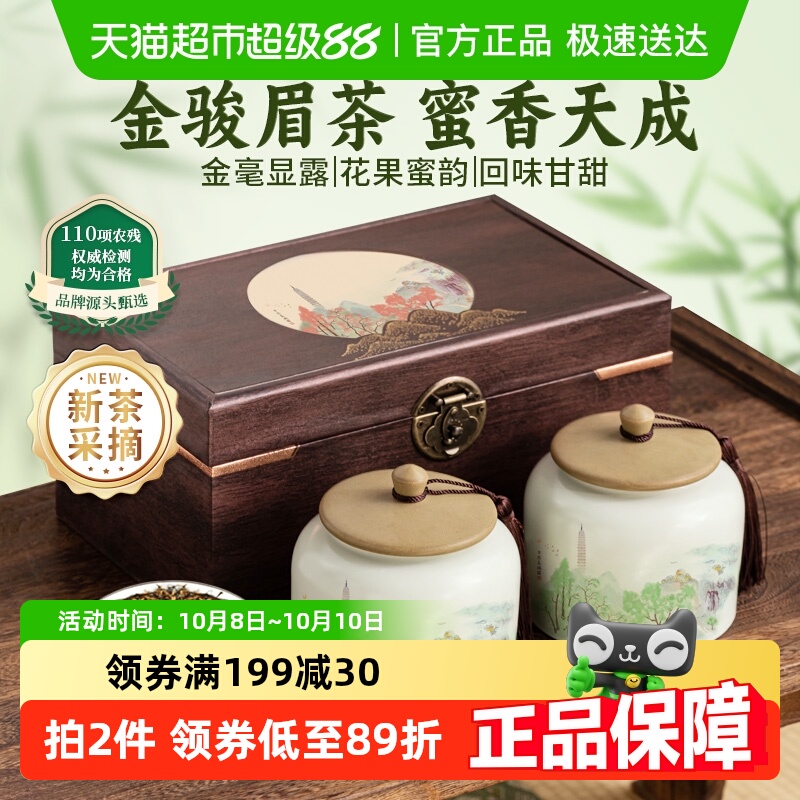 印象堂新茶金骏眉红茶茶叶