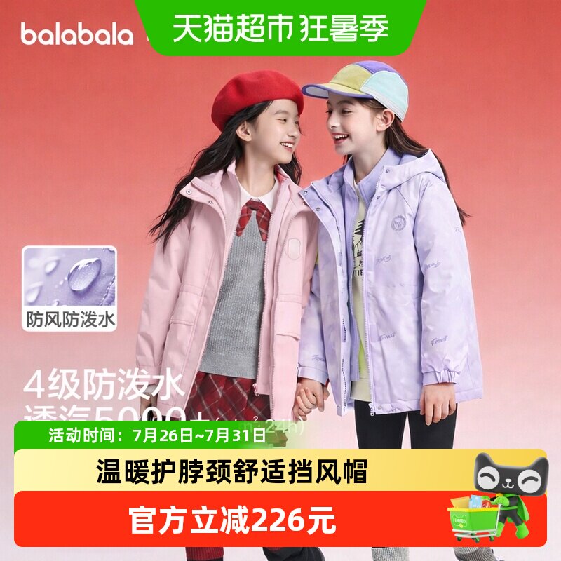 巴拉巴拉balaOne棉服防护