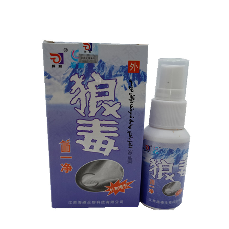 正品狼和狼毒菌一净液喷剂痒脚痒痒蚊虫叮咬脚丫脚包邮