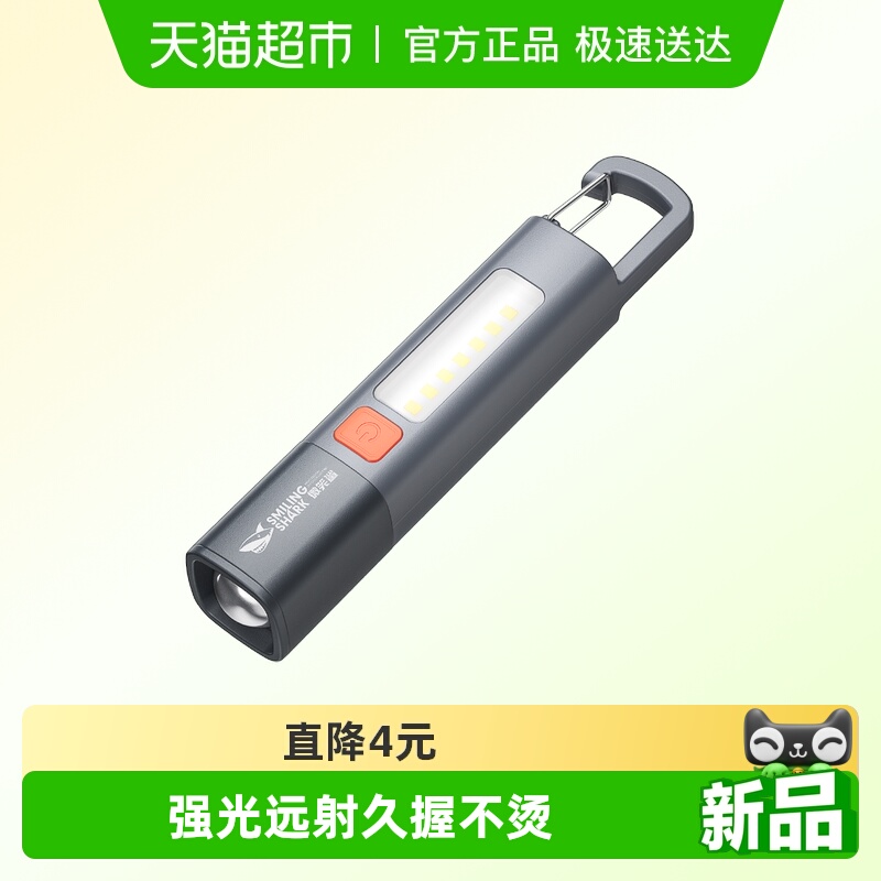 微笑鲨超亮强光手电筒户外露营灯