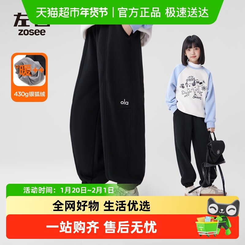 左西女童加绒运动裤冬季保暖儿童洋气卫裤2025新款中大童冬装裤子,童装/婴儿装/亲子装,裤子,淘宝优惠券,粉丝福利购,淘宝优惠卷