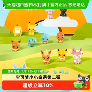 玩乐主义宝可梦小小奇遇第二弹仙子伊布可爱公仔工位桌面手办摆件