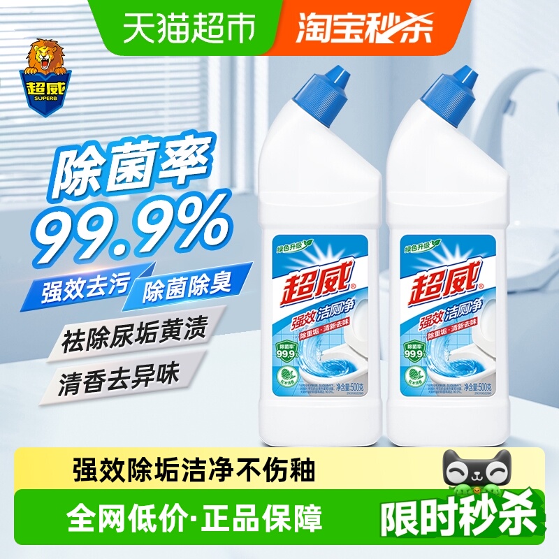 超威洁厕除臭500g×2瓶洁厕灵