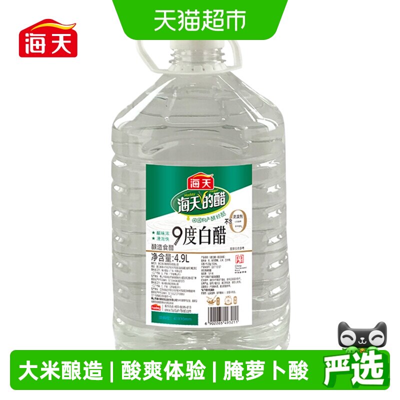 海天9度白醋大米酿造酸爽体验图片