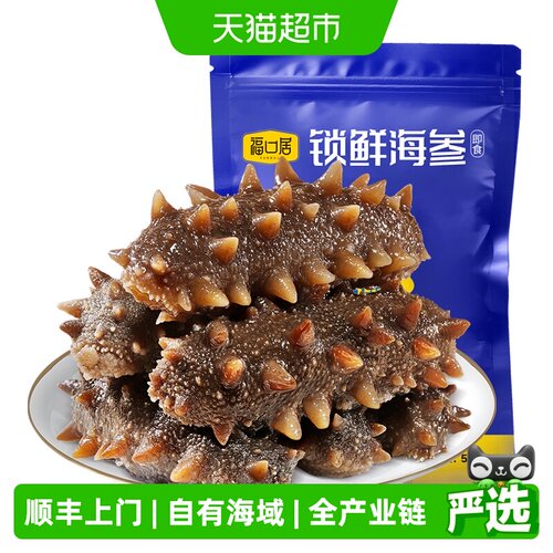 福口居大连Q弹高营养即食海参