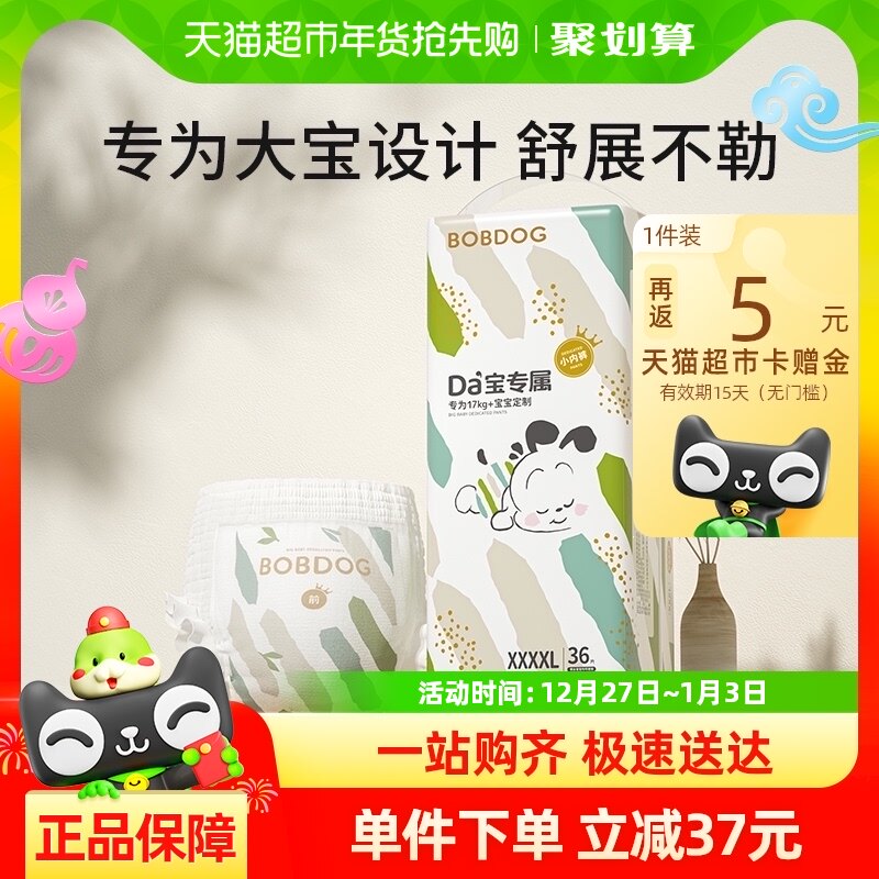 巴布豆拉拉裤学步裤大宝专用3XL/4XL/5XL干爽宝宝超薄透气尿不湿