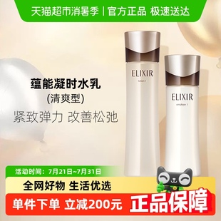 怡麗絲爾蘊(yùn)能水乳套裝 清爽型170ml 130ml 下拉領(lǐng)淘金幣更優(yōu)惠