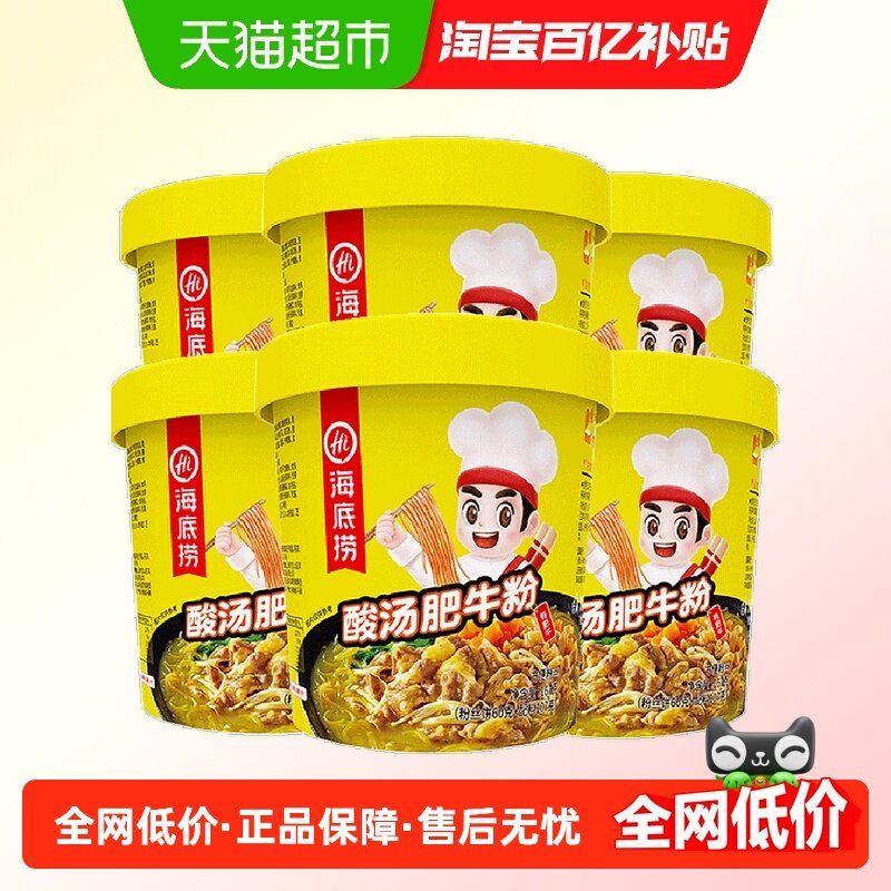 海底捞酸辣粉酸汤肥牛粉167g*6盒冲泡粉丝懒人早餐夜宵米线零食,粮油调味/速食/干货/烘焙,螺蛳粉,淘宝优惠券,粉丝福利购,淘宝优惠卷