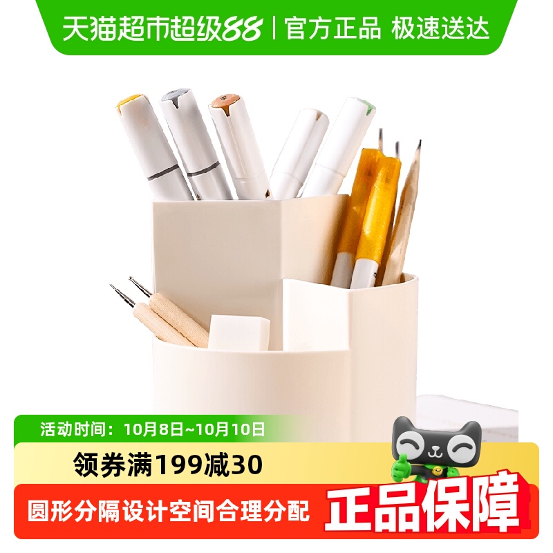 宅小仙旋转笔筒简约办公室桌面收纳盒书桌文具创意多功能笔桶摆件