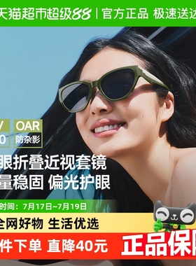 蕉下猫眼折叠近视套镜遮阳墨镜男女防紫外线可套近视眼镜FD228