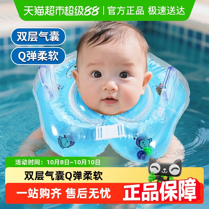 婴儿游泳圈脖圈可调节双气囊颈圈