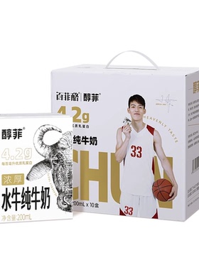 百菲酪4.2g蛋白质醇菲水牛纯牛奶200ml*10盒儿童学生营养