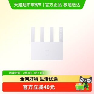 小米AX3000E千兆高速家用穿墙王路由器智能提速无线3000Mbps双频