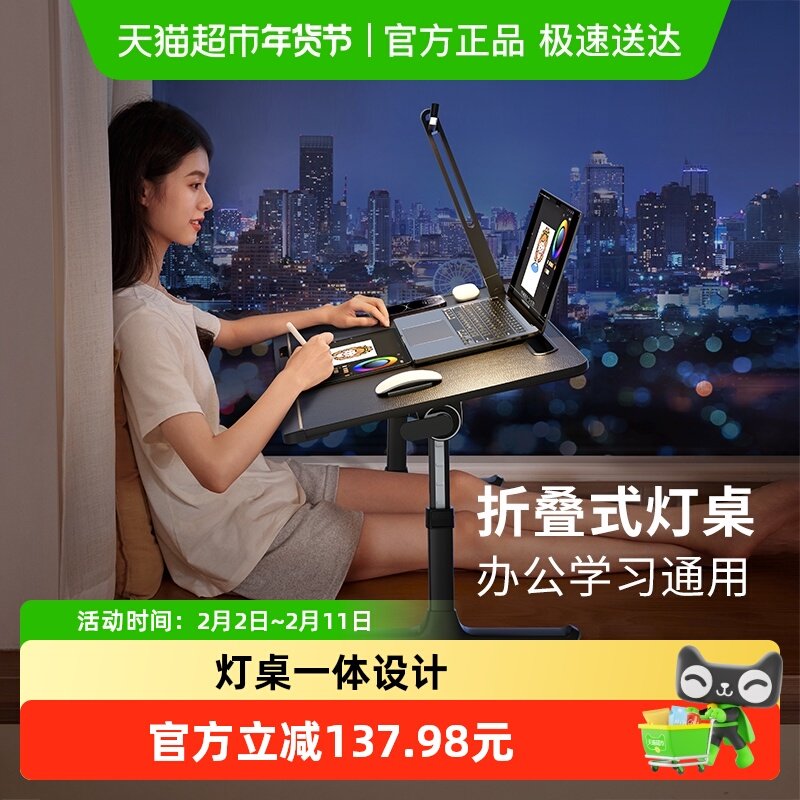 赛鲸床上小桌子可折叠移动升降学习桌儿童成人阅读电脑书桌台灯桌