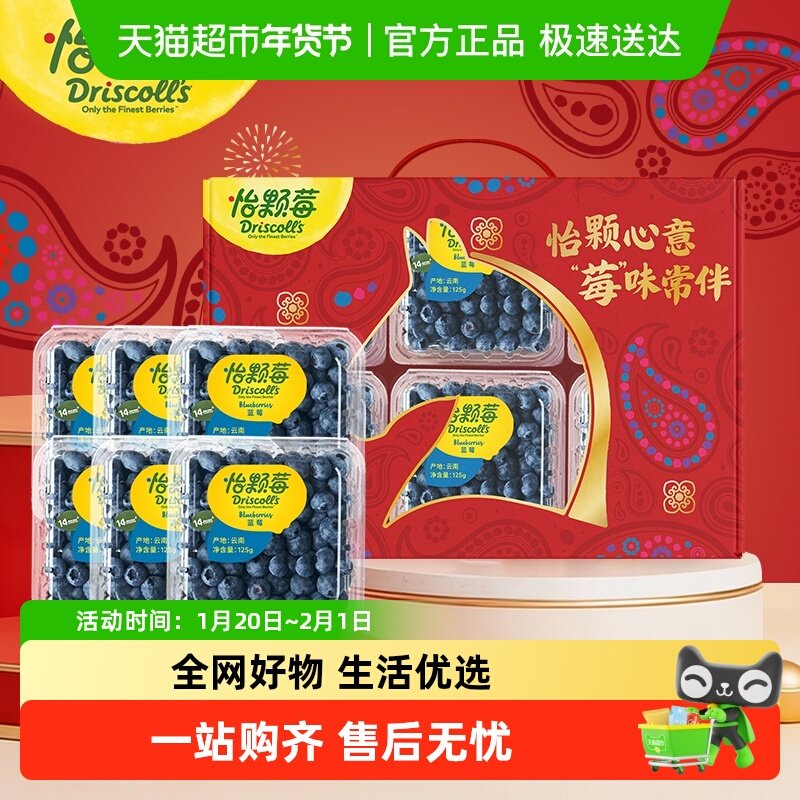 DRISCOLL'S/怡颗莓新鲜云南蓝莓当季采摘大果新鲜水果顺丰包邮,水产肉类/新鲜蔬果/熟食,蓝莓,淘宝优惠券,粉丝福利购,淘宝优惠卷
