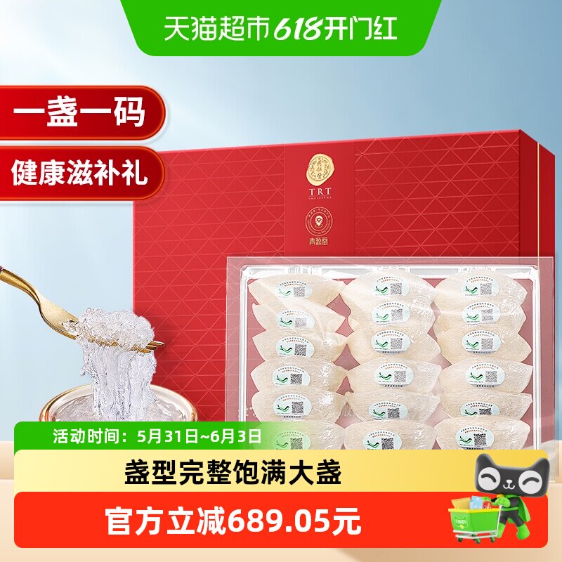 同仁堂品牌北京同仁堂食用燕窝100g白燕盏滋补正品孕妇印尼营养品