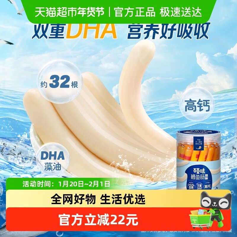 百草味鳕鱼肠原味510g*2罐休闲零食鱼肉肠鲜嫩Q弹真材实料,零食/坚果/特产,即食鱼零食,淘宝优惠券,粉丝福利购,淘宝优惠卷