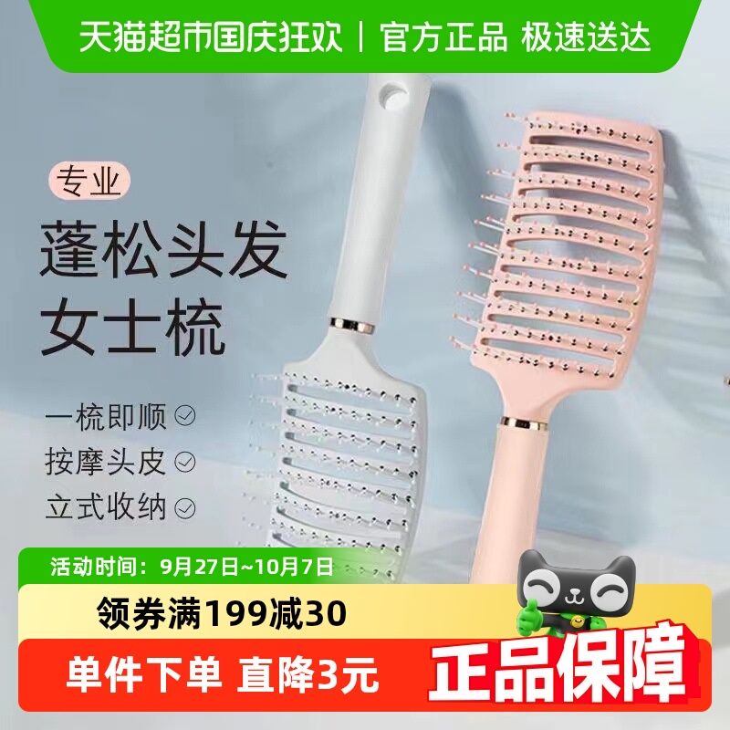 排骨梳高颅顶蓬松按摩梳造型