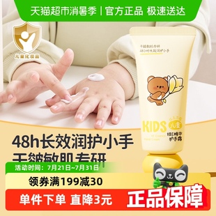 潤本兒童維E精華護(hù)手霜嬰幼兒寶寶潤膚霜保濕 潤膚乳滋潤秋冬40ml