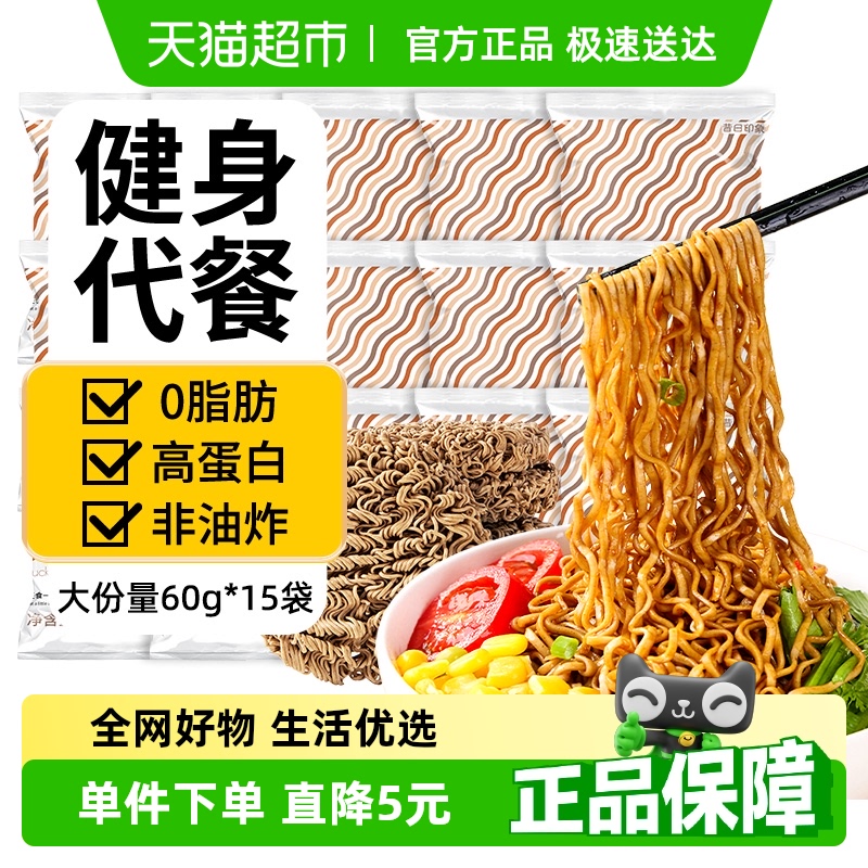 昔日印象0脂荞麦方便面60g×15袋