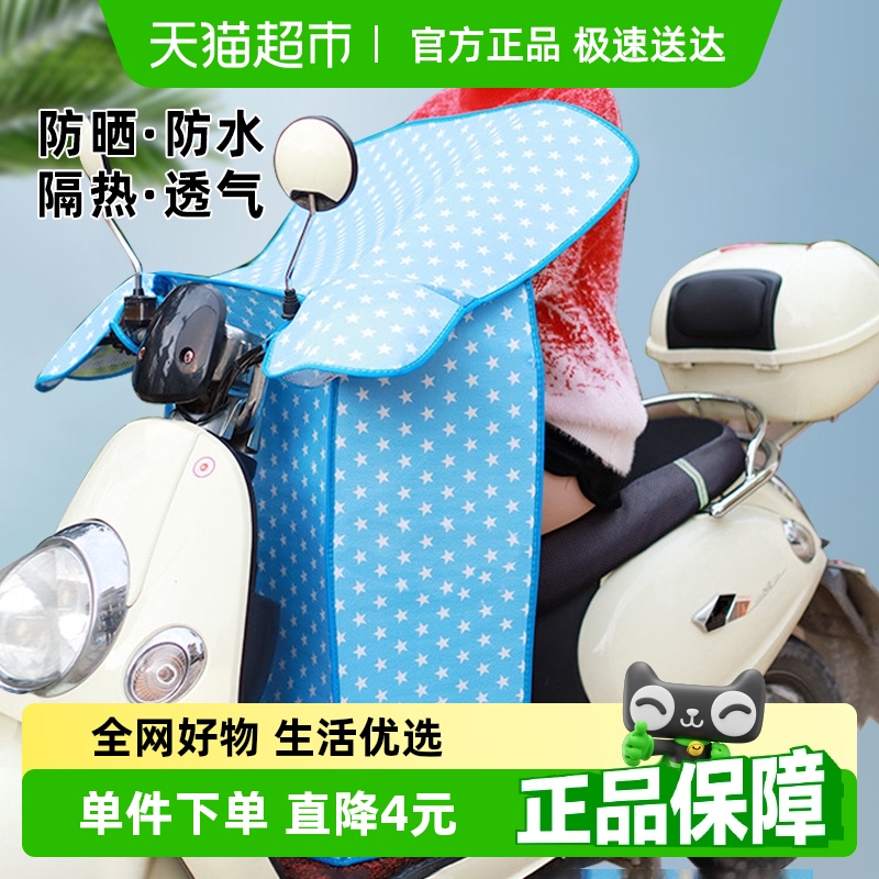Edo全包防晒防水四季款电动车