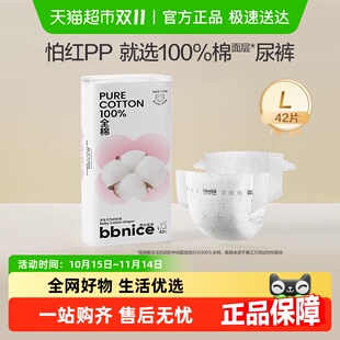 婴儿尿不湿一次性尿裤 短裤 纯棉面层拉拉裤 全棉时代奈丝宝宝纸尿裤