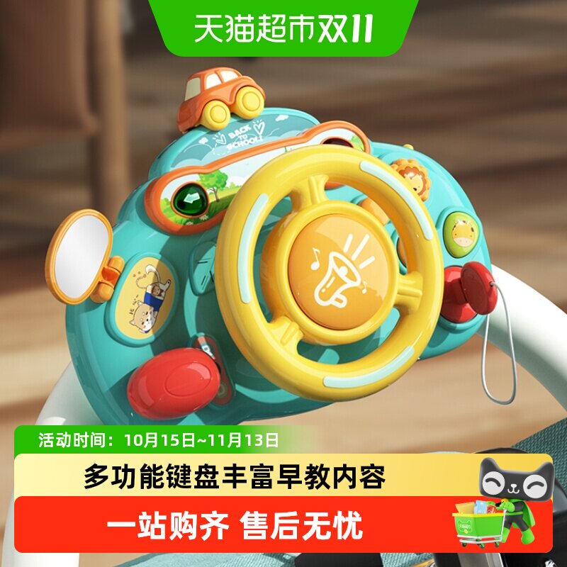 方向盘玩具模拟仿真驾驶汽车副驾驶早教益智宝宝儿童生日礼物