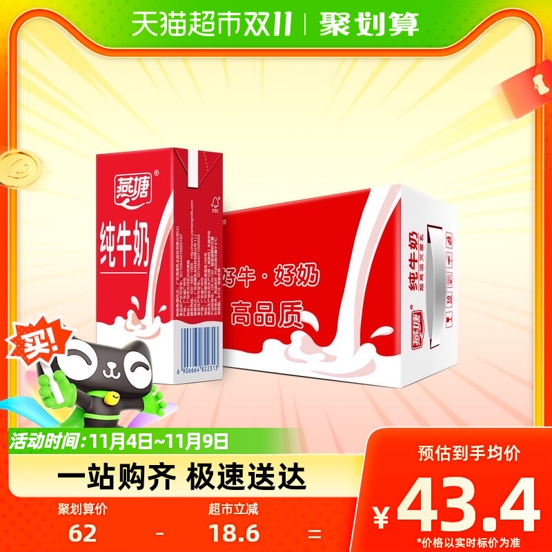 燕塘纯牛奶乳制品高温灭菌早餐奶200ml*16盒全脂怎么看?