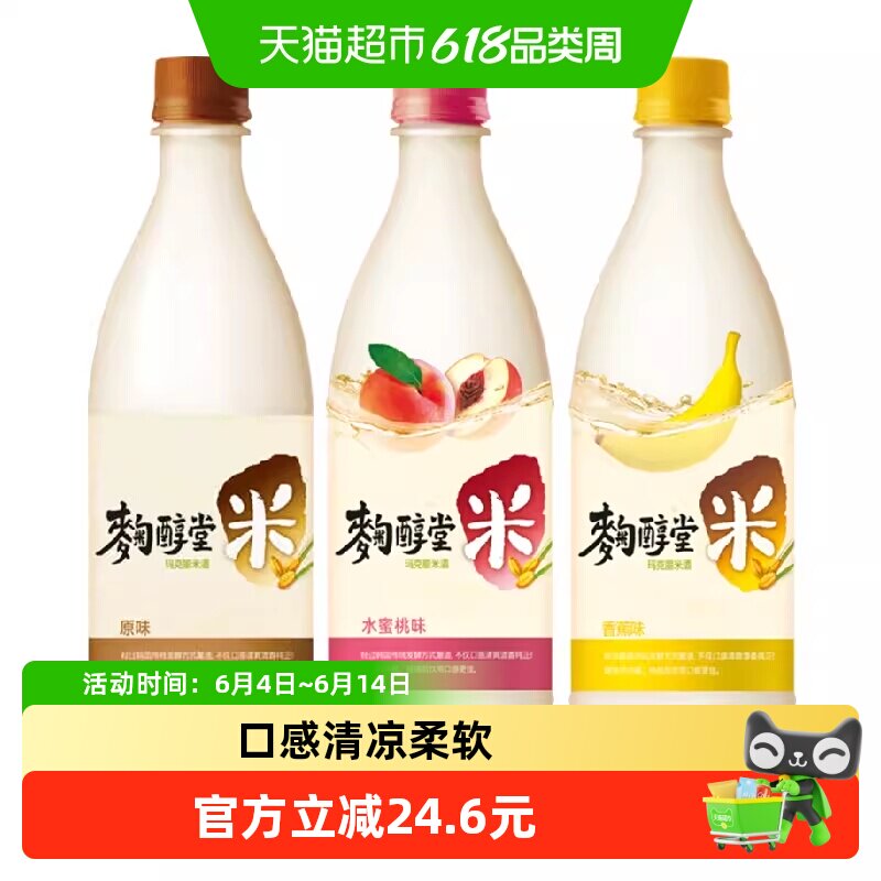 麴醇堂韩国原瓶进口玛克丽米酒混合装750ml*3瓶