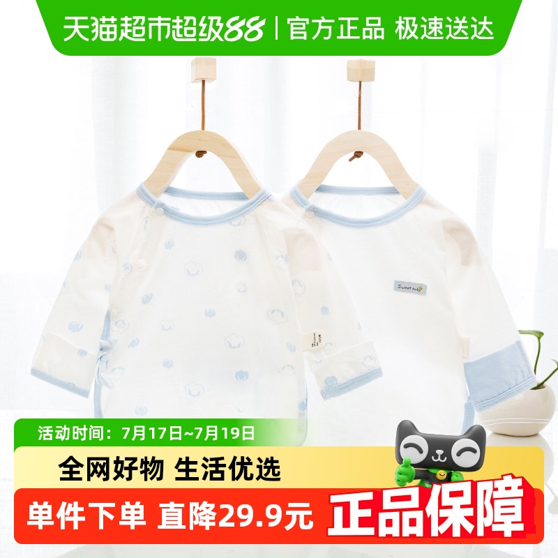 欢喜小熊宝宝薄款上衣