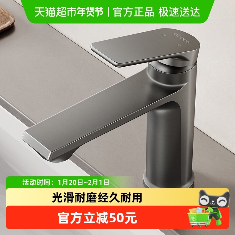 卡贝水龙头全铜洗脸盆池冷热水卫生间龙头面盆家用洗漱台盆洗手盆,家装主材,面盆龙头,淘宝优惠券,粉丝福利购,淘宝优惠卷