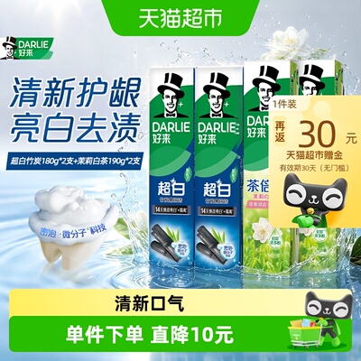 DARLIE好来亮白平衡酸碱牙膏